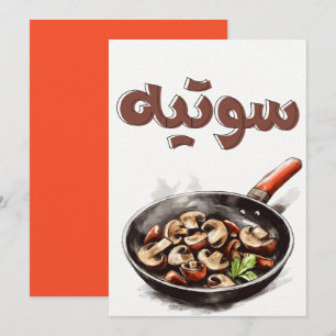 Sizzle & Savory: Mushroom Sauté Magic Earthy Vegan Einladung
