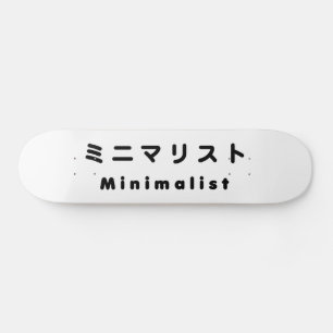 Skateboard ミ minimaliste japonais ニ マ リ