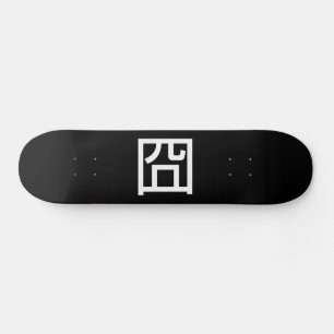 Skateboard 囧 Jiong Chinese Orz Asiatique Mème Hanzi Emoticon