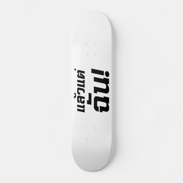 Skateboard À MOI ! ► Laeo Tae Chan en langue thaïe (Recto)