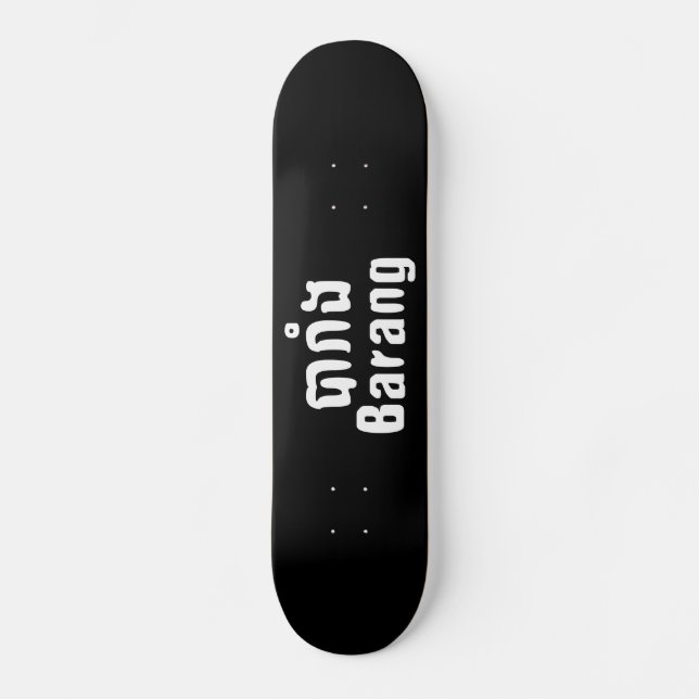Skateboard Barang ♦ Étranger en langue khmer ♦ Script (Recto)