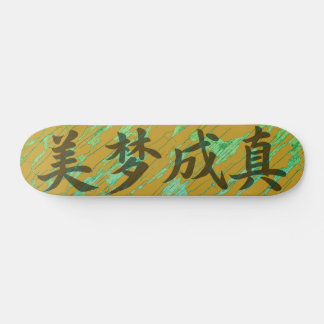 Skateboard Beaux Rêves Devenus Réalité Calligraphie Chinoise