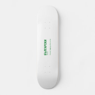 SKATEBOARD BULGARIEN