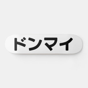 Skateboard Donmai ド ン マ Ne vous souciez pas イ Japonais Slang 