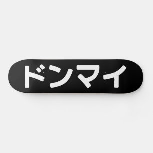 Skateboard Donmai ド ン マ Ne vous souciez pas イ Japonais Slang 