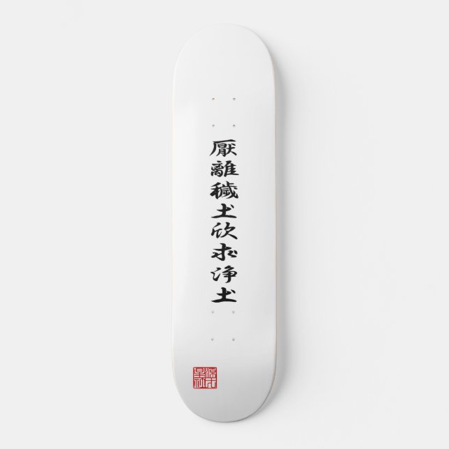 Skateboard Drapeau de Ieyasu Tokugawa (Recto)