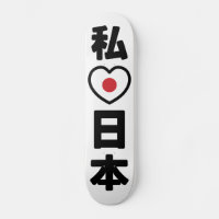 I Heart [Love] Japon 日 本 [Nihon / Nippon]