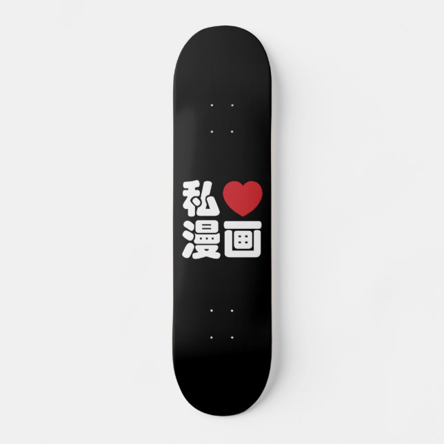 Skateboard I Heart [Love] Manga 漫 画 // Nihongo Kanji japonais (Recto)