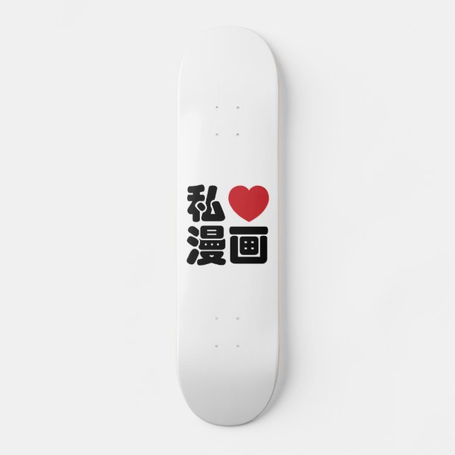Skateboard I Heart [Love] Manga 漫 画 // Nihongo Kanji japonais (Recto)