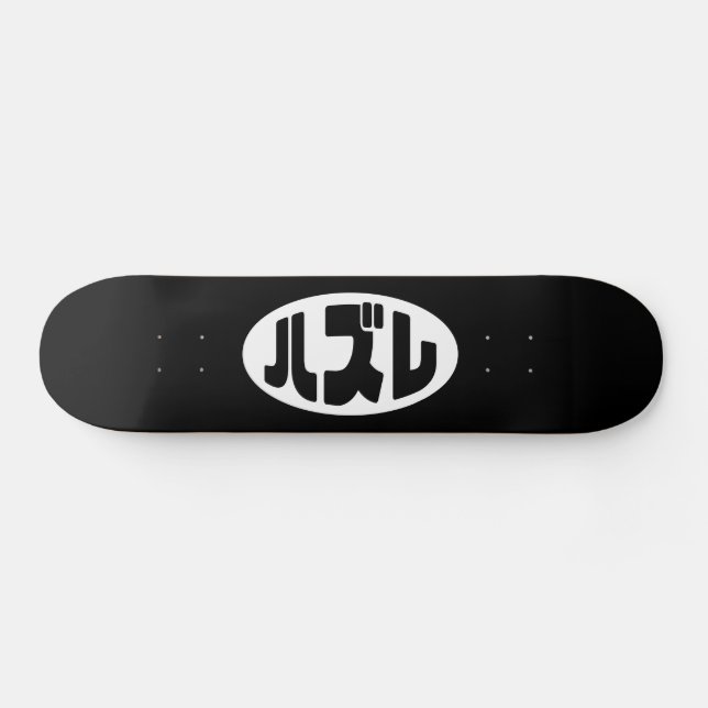Skateboard Japonais Loser ズ レ Hazure Nihongo Slang (Horz)