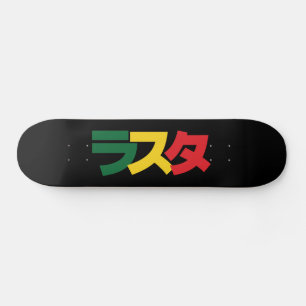 Skateboard Japonais Rasta Rechercher タ Vert, Or & Rouge