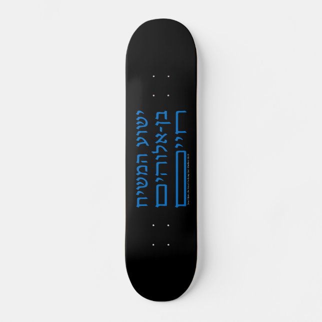 Skateboard Jésus-Christ, le fils de Dieu vivant dans l'hébreu (Recto)