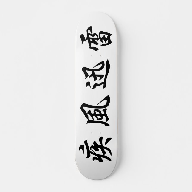 Skateboard kanji japonais (Devant)