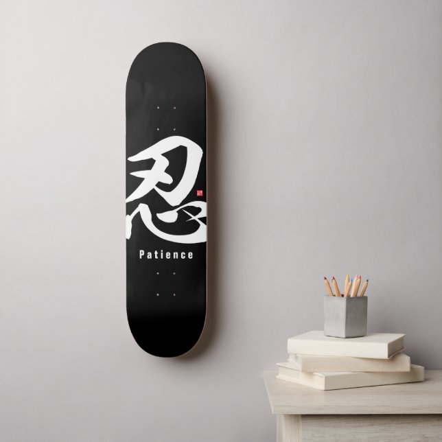 Skateboard Kanji - Patience - (Art mural)