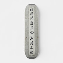 Kanjis chinos verticalmente en pared de piedra