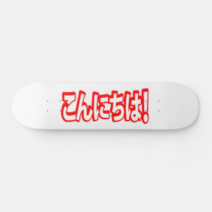 Skateboard Konnichiwa ! Japonais Bonjour ! こ ん に ち は Nihongo