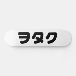 Skateboard Le Geek japonais Wotaku ヲ タ   japonais Katakana