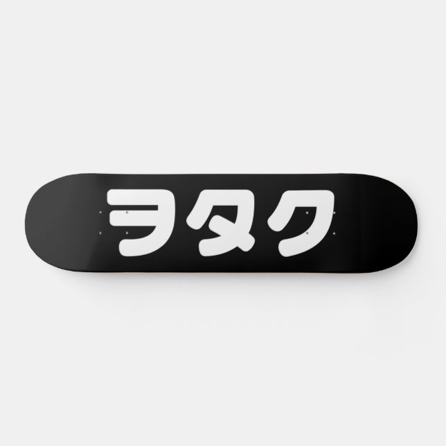 Skateboard Le Geek japonais Wotaku ヲ タ | japonais Katakana (Horz)