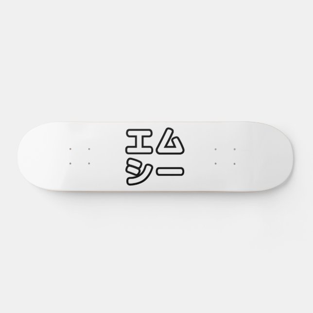 Skateboard MC 日 japonais 本 の ヒ エ プ ム ホ プ  (Horz)