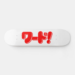 Skateboard Mot japonais ! ワ ー ド !