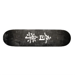 Skateboard Musique - Ongaku