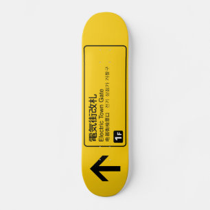 Skateboard Panneau ferroviaire de la porte de ville électriqu