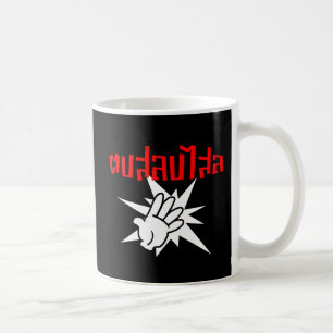 Slap You Alberne Ō Dop Salop Salai in Thai Script Kaffeetasse