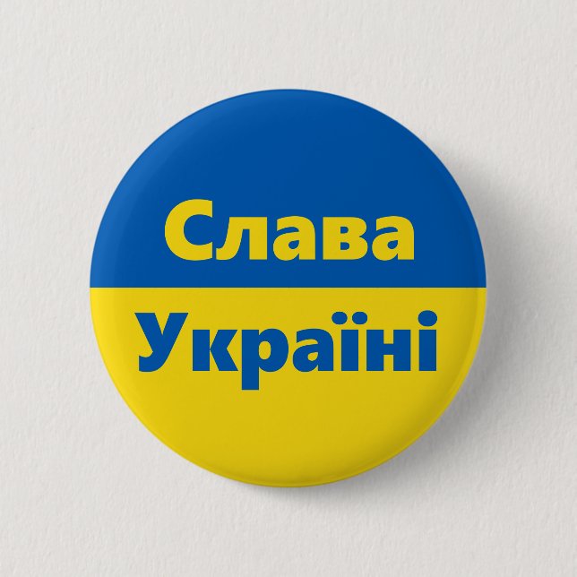 Slava Ukraini а в С У к л а р а ї Button (Vorderseite)