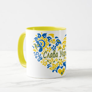 Slava Ukraini Gloria an die Ukraine Großherz  Tasse