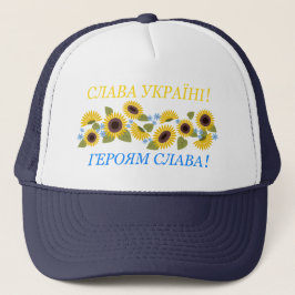 Slava Ukraini - Ruhm an die Ukraine Truckerkappe