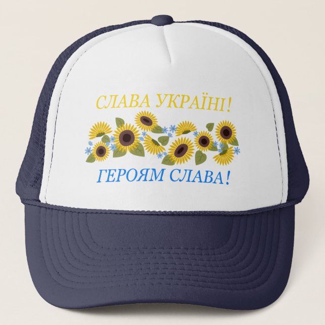 Slava Ukraini - Ruhm an die Ukraine Truckerkappe (Vorderseite)
