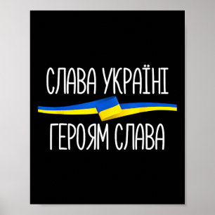 Slava Ukraini - Tag der Unabhängigkeit - Ruhm der  Poster