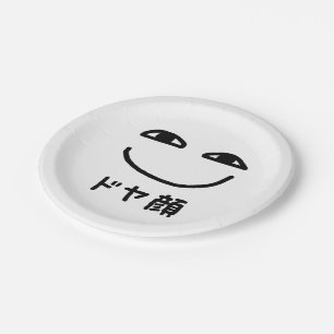 Smug Face ド ヤ 顔 Doyagao Japanischer Slang Pappteller