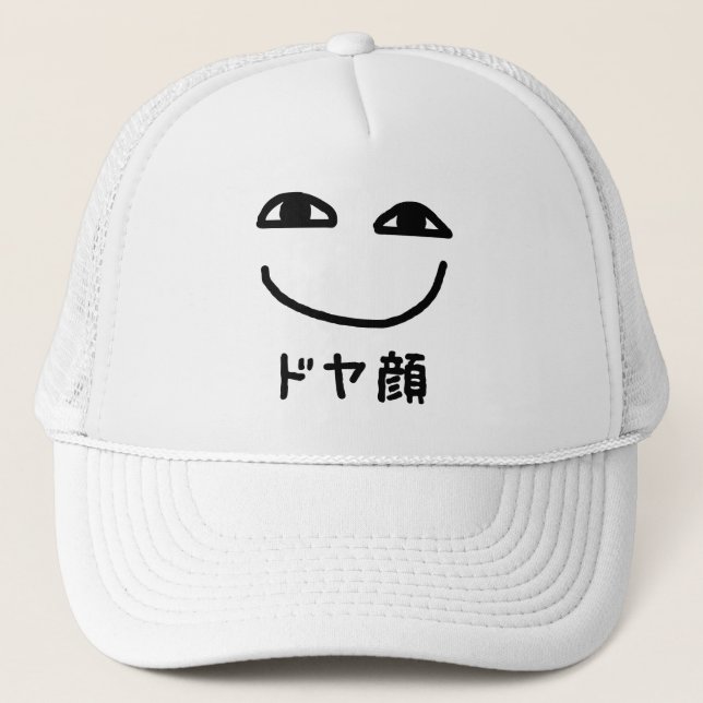 Smug Face ド ヤ 顔 Doyagao Japanischer Slang Truckerkappe (Vorderseite)