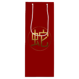 Snake Year Gold Prägung Symbol Weinbeutel Geschenktüte Für Weinflaschen