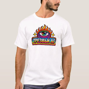 Sober AF - Russe - T-Shirt