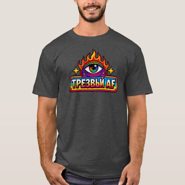 Sober AF - Russisch - T-Shirt (Vorderseite)