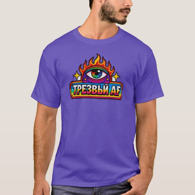 Sober AF - Russisch -  T-Shirt (Vorderseite)