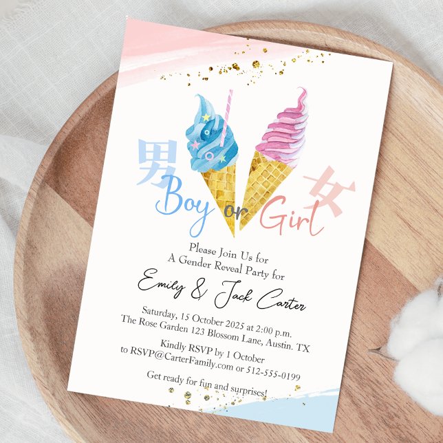 Soft Service Ice Cream Gender offenbaren rosa und  Einladung (Von Creator hochgeladen)