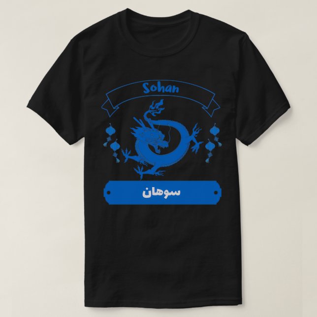 Sohan Arabe Prnom 1 T-Shirt (Design vorne)