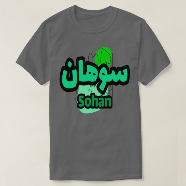 Sohan Arabe Prnom T-Shirt (Design vorne)
