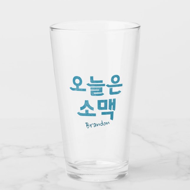 Soju et bière 소 맥 verre (Devant)
