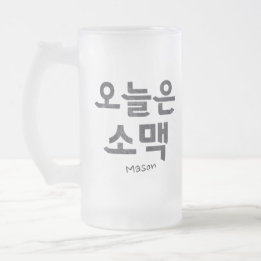 Soju und Beer 소 맥 Mattglas Bierglas