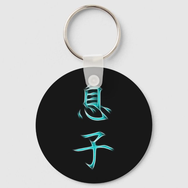 Son Japanese Kanji Calligraphy Symbol Schlüsselanhänger (Vorderseite)