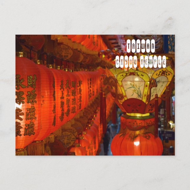 Songshan Ciyou Temple in Taipei Taiwan Postkarte (Vorderseite)