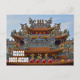 Songshan Ciyou Temple in Taiwan Postkarte