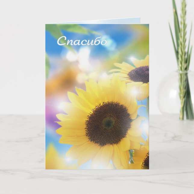 Sonnenblume Vielen Dank, dass Sie eine Karte in Ru (Vorderseite)