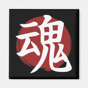 Soul Kanji Symbol Japanische Kalligrafie Magnet