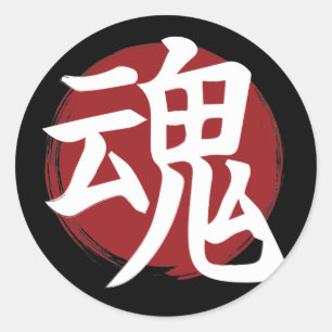 Soul Kanji Symbol Japanische Kalligrafie Runder Aufkleber