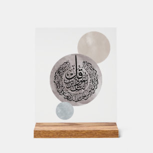 Sourate An-Nas Calligraphie arabe islamique – Thul
